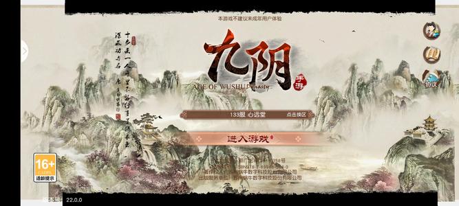 九阴【100级师妹锦衣卫】业忙！贱卖！弃坑！从速！
