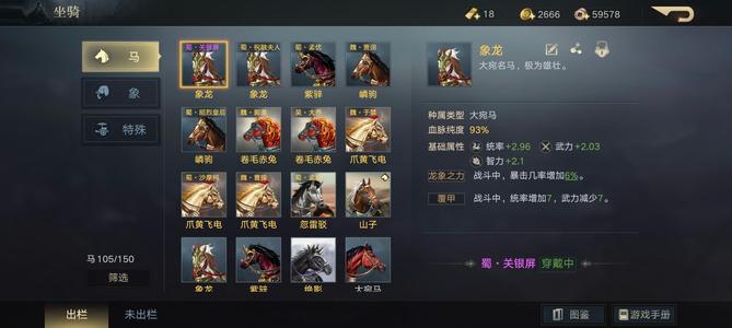 荣耀新三国【115级】3祝融2吕布1甲鱼1诸葛亮