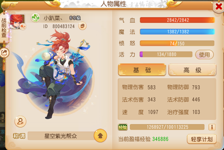 梦幻西游（手游）轻享服一区方寸