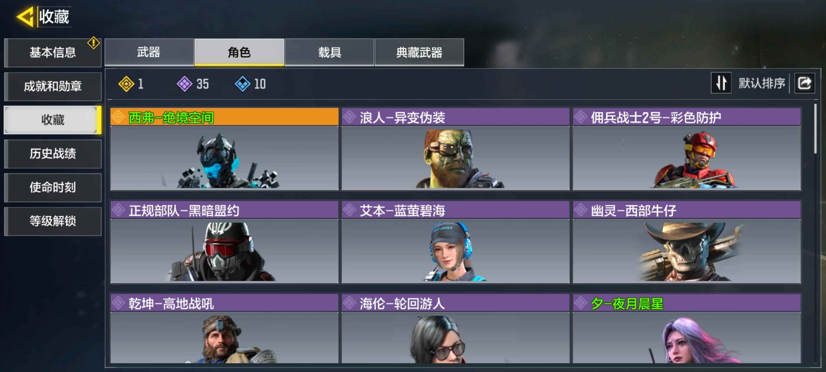 使命召唤手游【1级】满级潮汐?