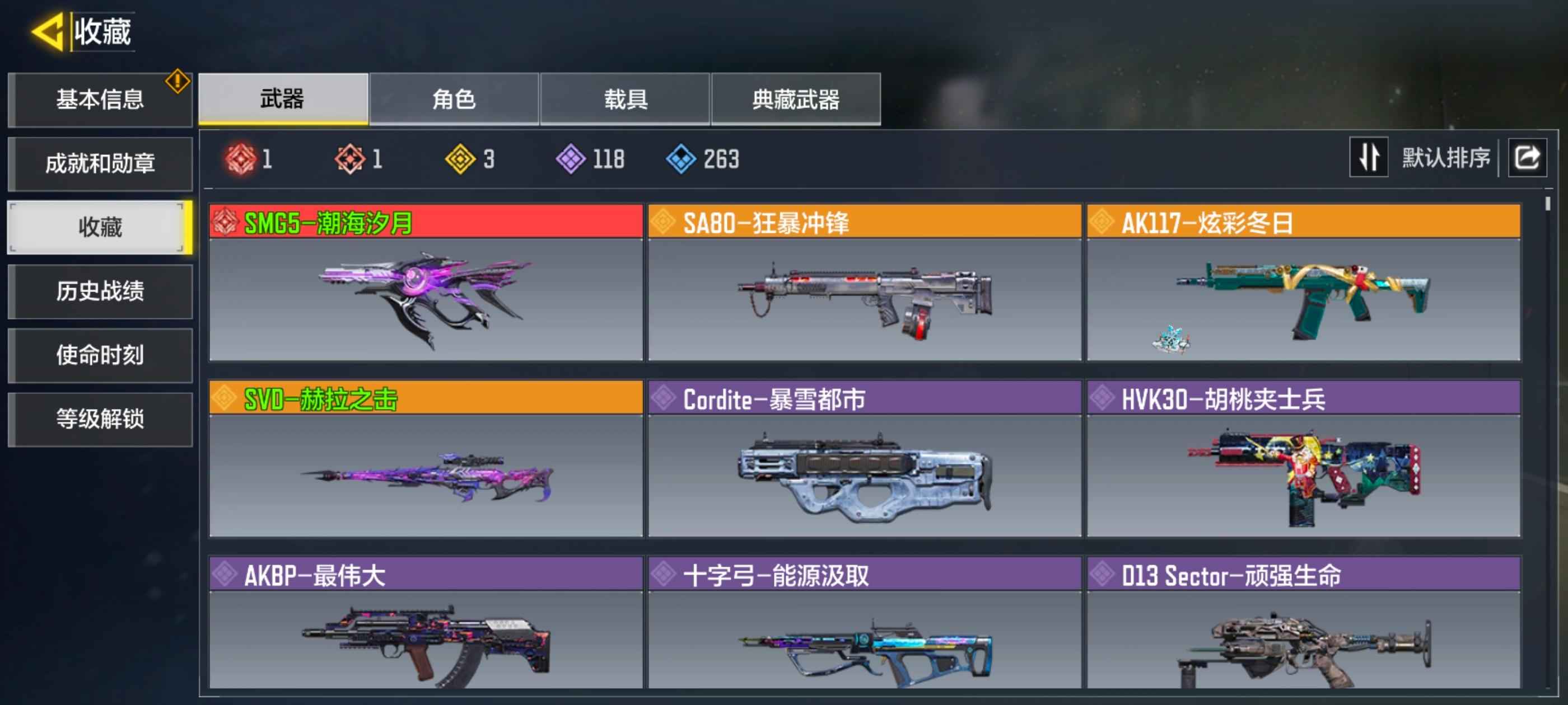 使命召唤手游【1级】满级潮汐?