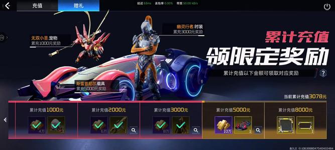 星球：重启充了3k便宜卖