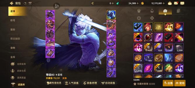 DNF手游（韩服）【80级】修罗带转职书