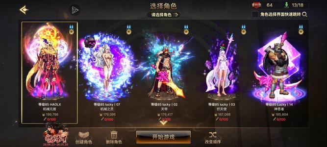 DNF手游（韩服）研磨5，20w抗魔20机械
