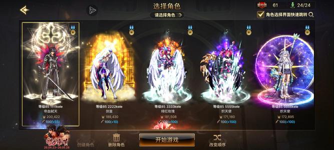 DNF手游（韩服）5套顶配，270泰拉，20连体