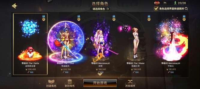 DNF手游（韩服）真16套20弹药双研磨5连体