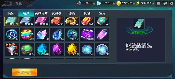 奥特曼传奇英雄最强极品号可小砍