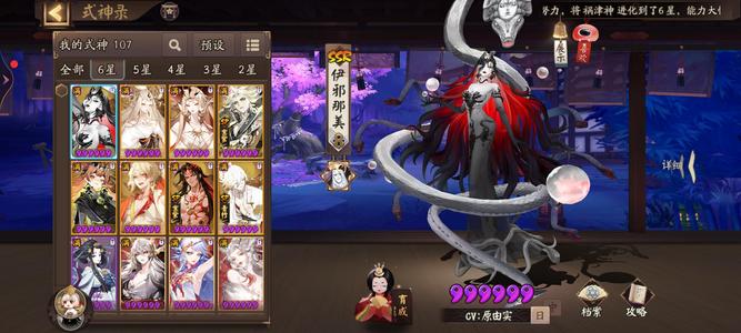 阴阳师【60级】主播号，不玩了，资源丰富