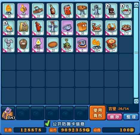 美食大战老鼠（端游）【16级】V8女多10 19个1有12