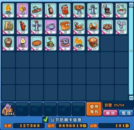 美食大战老鼠（端游）【16级】V8多10 19个11 有12