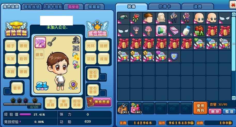 美食大战老鼠（端游）【16级】V8男多10 19个1 有12