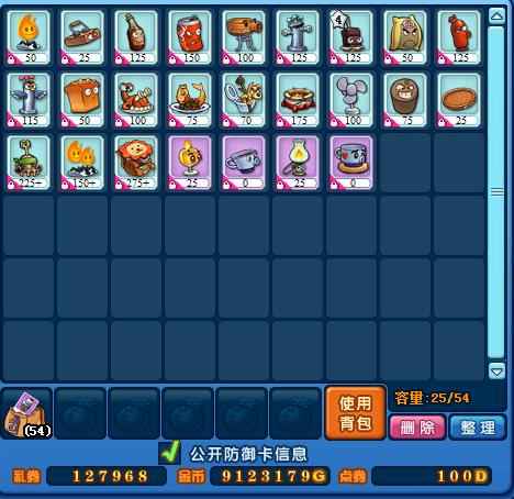 美食大战老鼠（端游）【16级】V8男多10 19个11有12