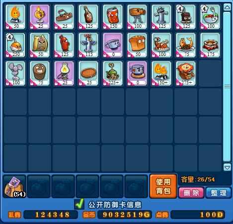 美食大战老鼠（端游）【16级】V8多10 19个11有12
