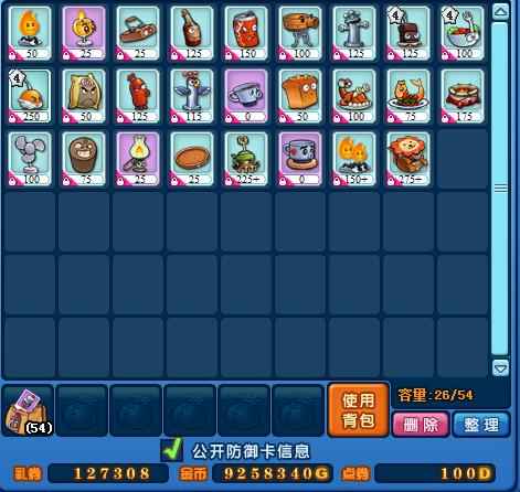 美食大战老鼠（端游）【16级】V8女多10 19个11有12