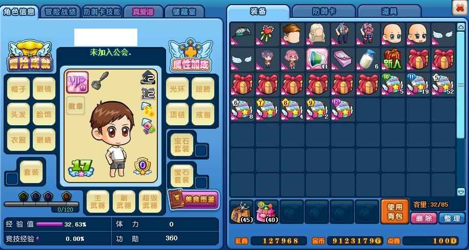 美食大战老鼠（端游）【16级】V8男多10 19个11有12