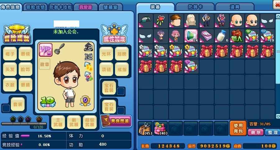 美食大战老鼠（端游）【16级】V8多10 19个11有12