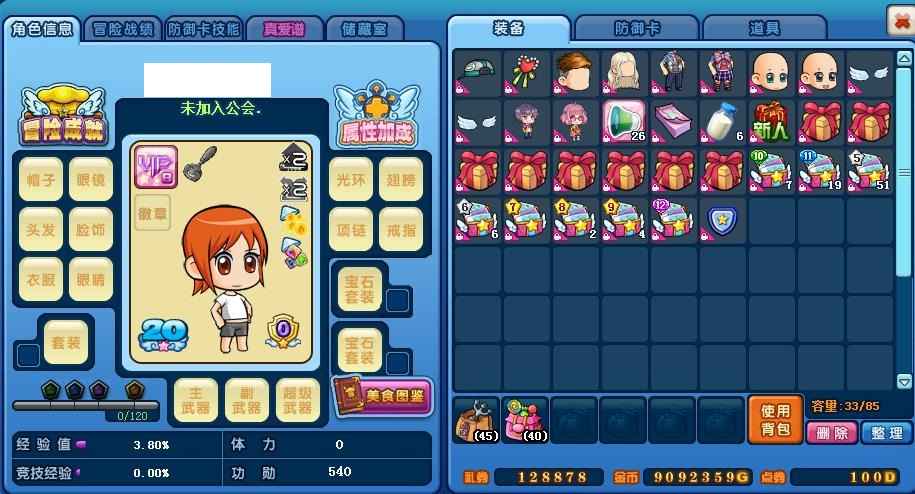 美食大战老鼠（端游）【16级】V8女多10 19个1有12