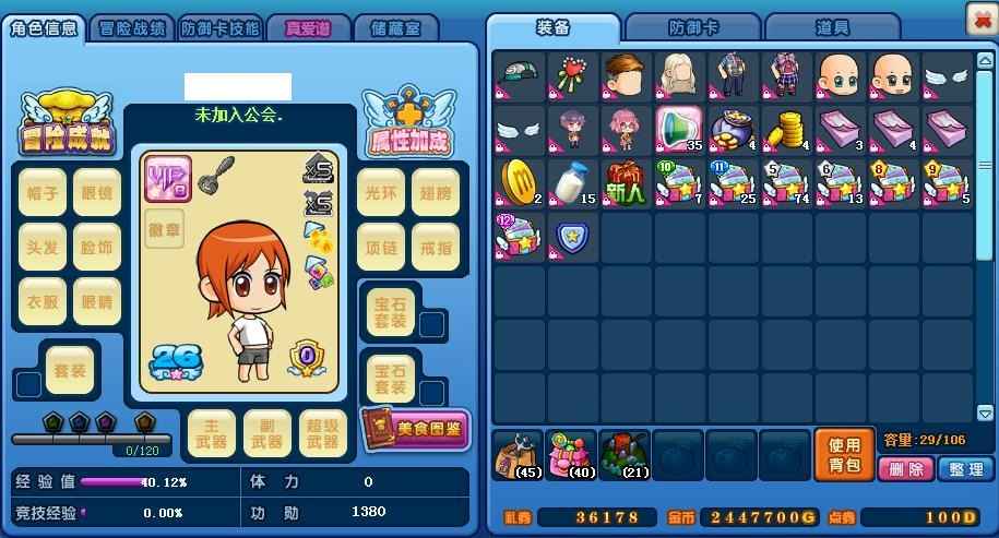 美食大战老鼠（端游）【16级】V8蛇草25个11有12