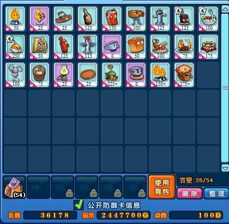 美食大战老鼠（端游）【16级】V8蛇草25个11有12