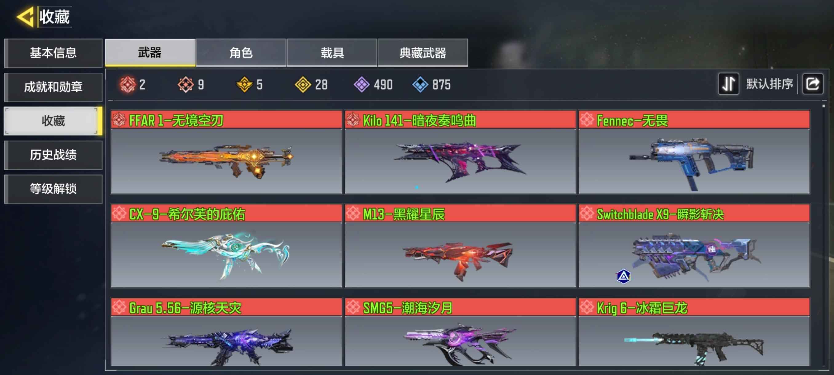使命召唤手游【350级】使命召唤手游