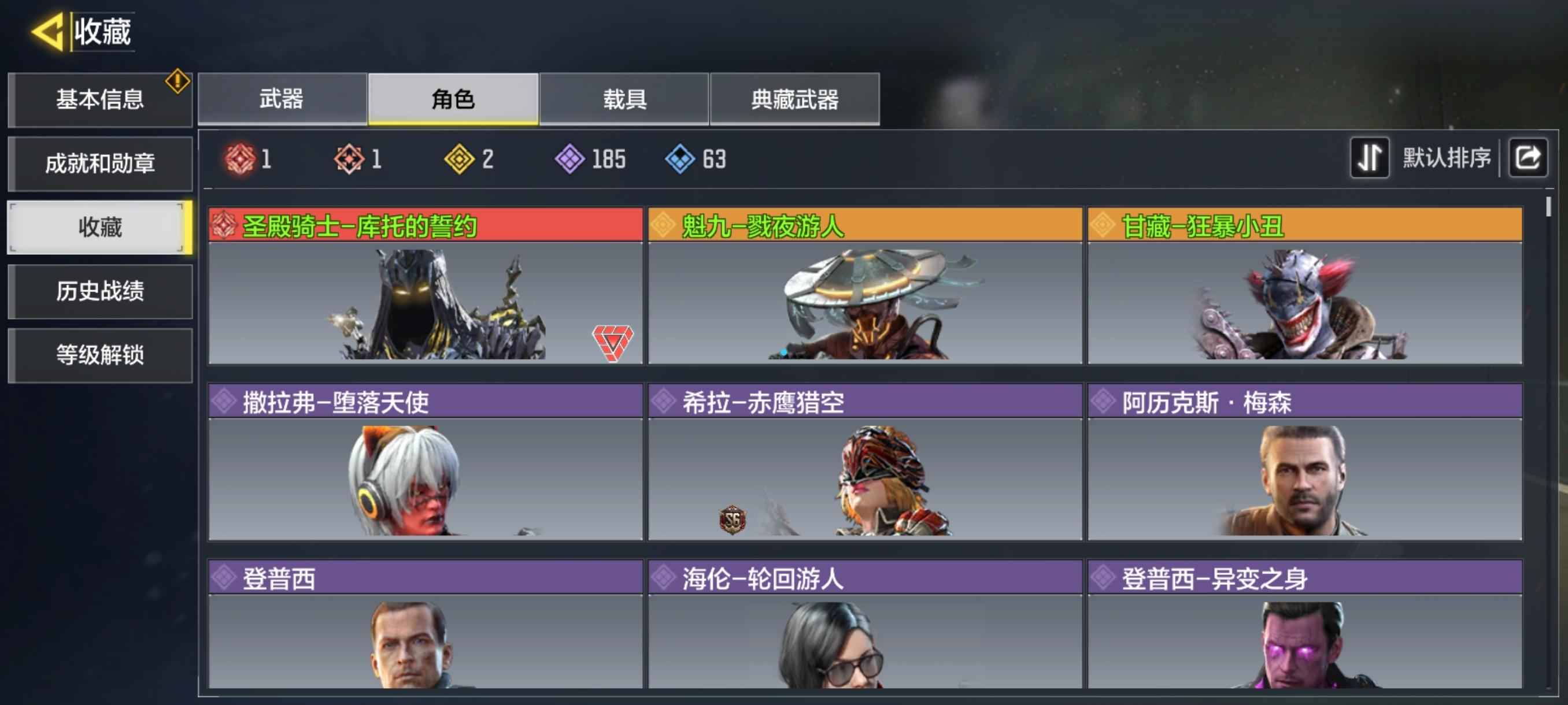 使命召唤手游【350级】使命召唤手游