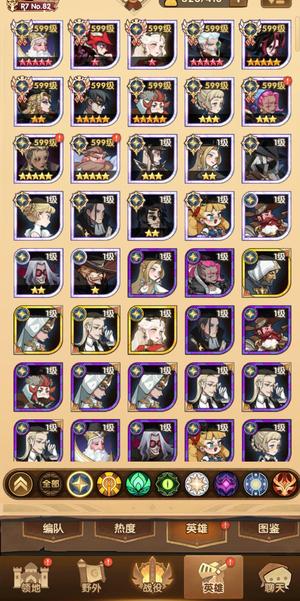 剑与远征猎宝前百，潜力号