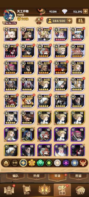 剑与远征白一焰龙（四纯血）