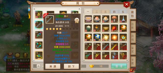 问道【89级斗阙宫】89养老号