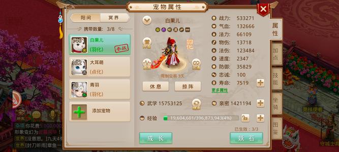 问道珍宝有一套130改6金套