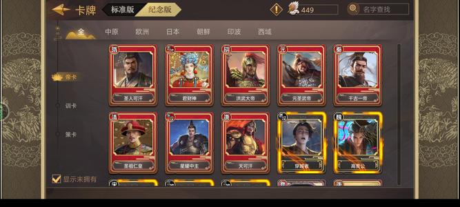 皇帝成长计划2【1级】全帝卡可以爽玩