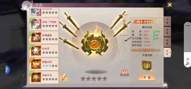 仙梦奇缘【1000级】回游号。该有的都有