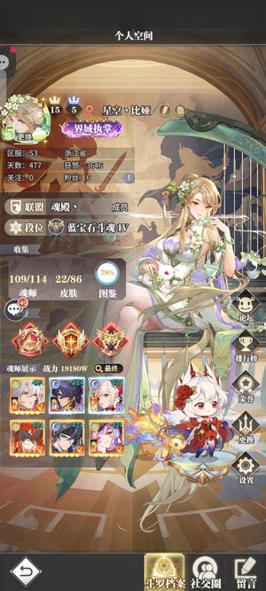 斗罗大陆：武魂觉醒小七手游，1.91亿。五觉全满