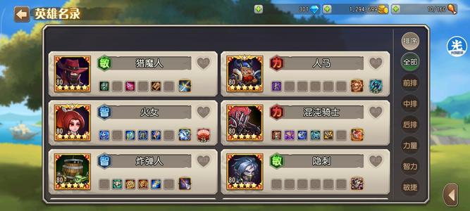 小冰冰传奇（刀塔传奇）【80级战队】稳前十，该有的都有