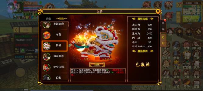 自创武林【129级】37区660w剑客拉满细节