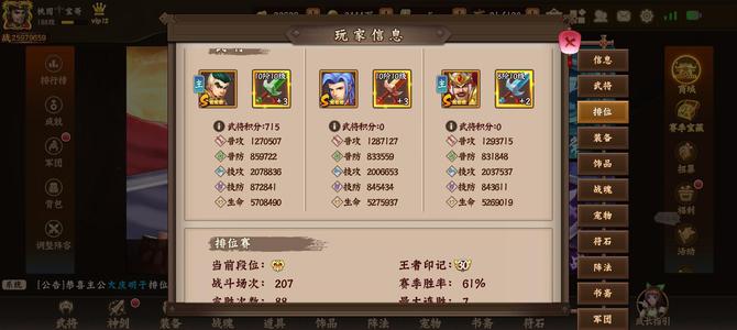三国战纪2【188级】神龙称号诸葛兵符