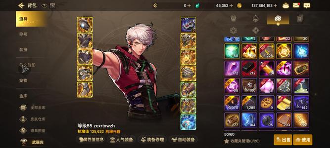 DNF手游（韩服）【85级】机械师三件套射落套，四重卡