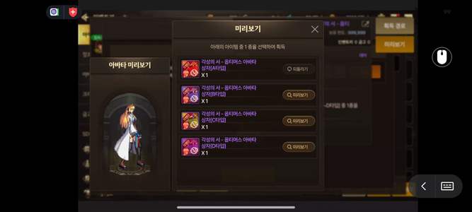 DNF手游（韩服）80万泰气功圆桌套时装透明