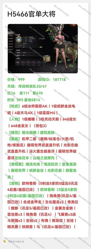 王牌战争：文明重启王牌战争宠物号