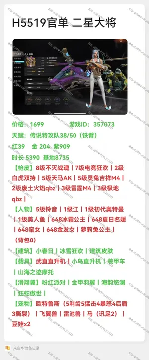 王牌战争：文明重启官单满天满飞