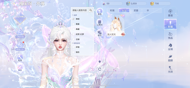 天谕春月有情大衣柜号官服