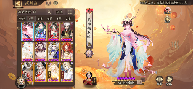 阴阳师【苹果版】新区斗鸡pve两开花