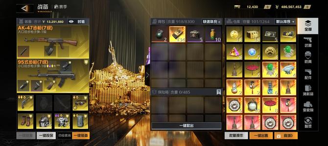 荒野行动4亿现金 双7级金枪