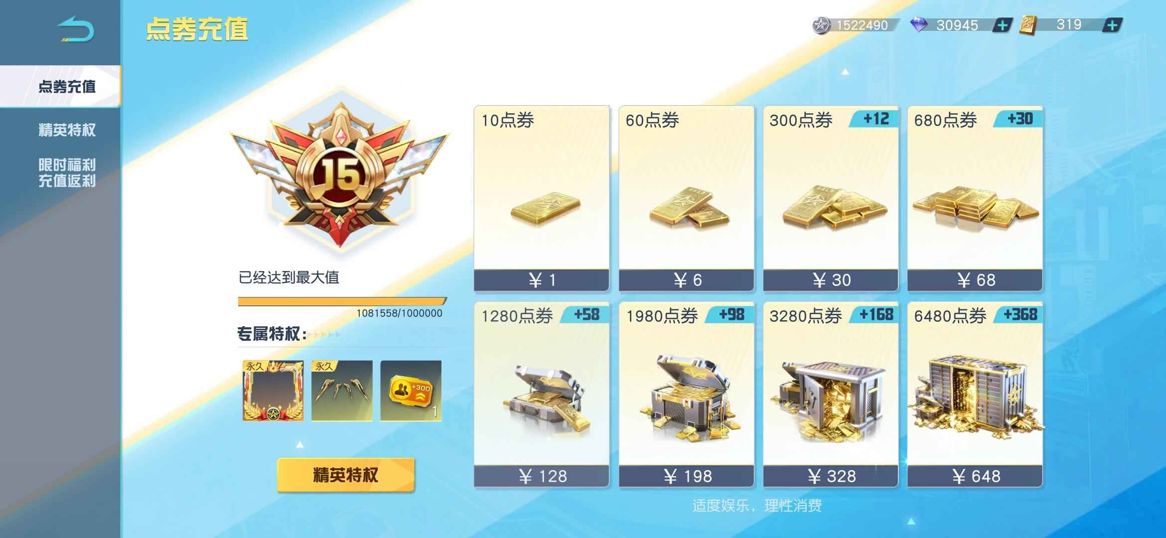 荒野行动PC版V15各种殿堂v9两个账号便宜