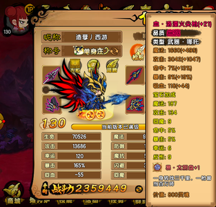 造梦西游4【130级】极品哪吒号 九狗冥戒紫阴阳