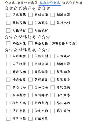 阿瓦隆之王：龙之战役【65级】阿瓦隆之王辅助
