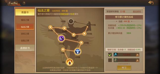梦三国【25级】法恶霸，皮肤多多，有图