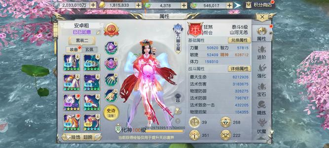 镇魔曲【100级圣修】39压制爆发输出