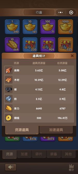 三国：冰河时代【火炉等级30】50天新区 爵9