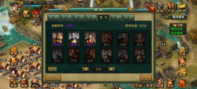帝王三国【汉.99级】17万武圣君王铁弓