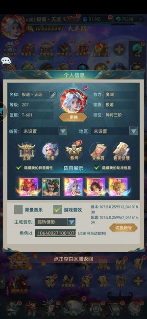 山海经异兽录二飞第一势力